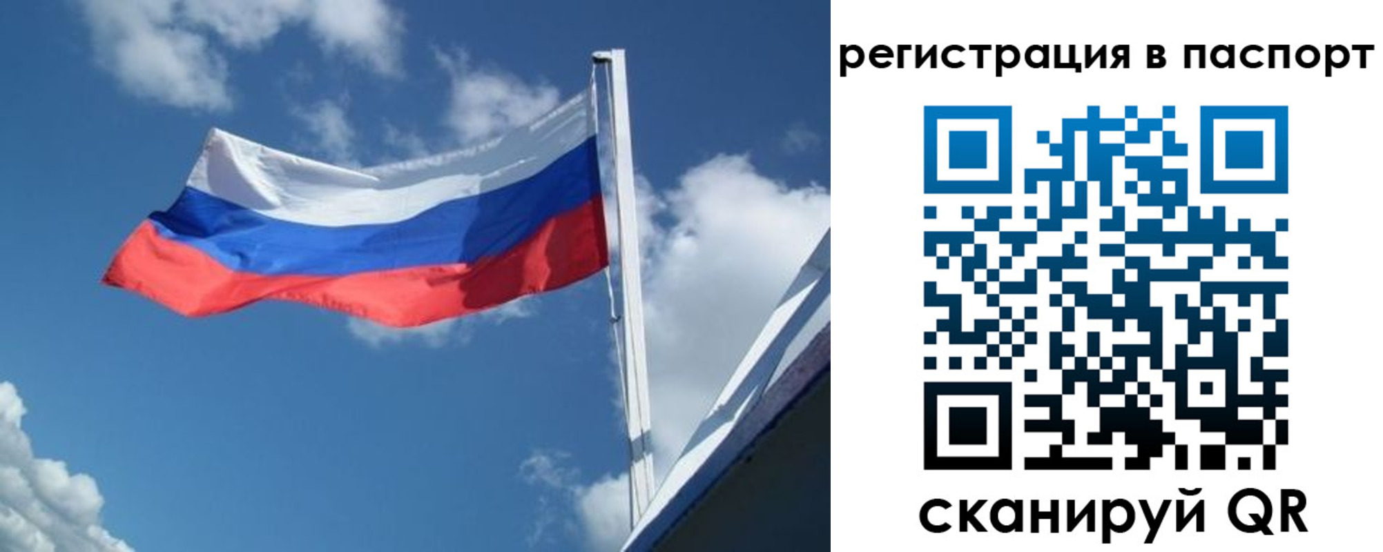 временная регистрация гарантия в Шимановске