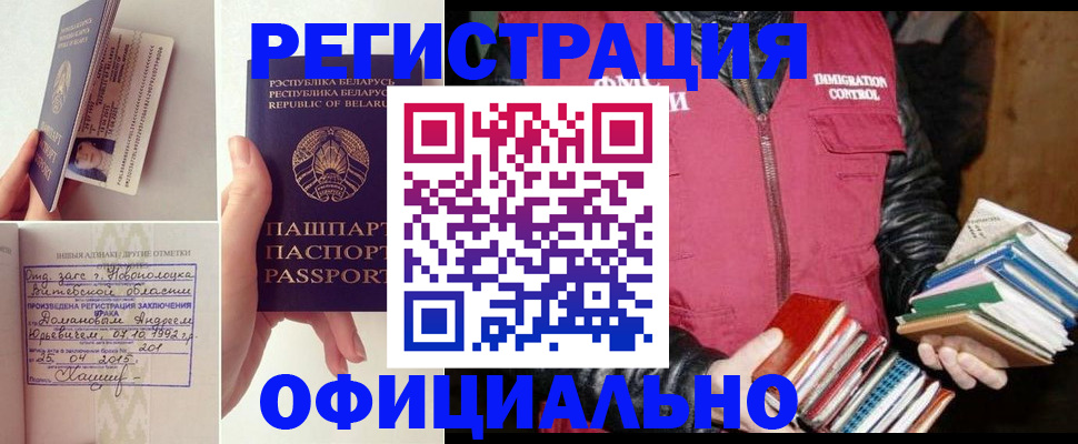регистрация в Шимановске