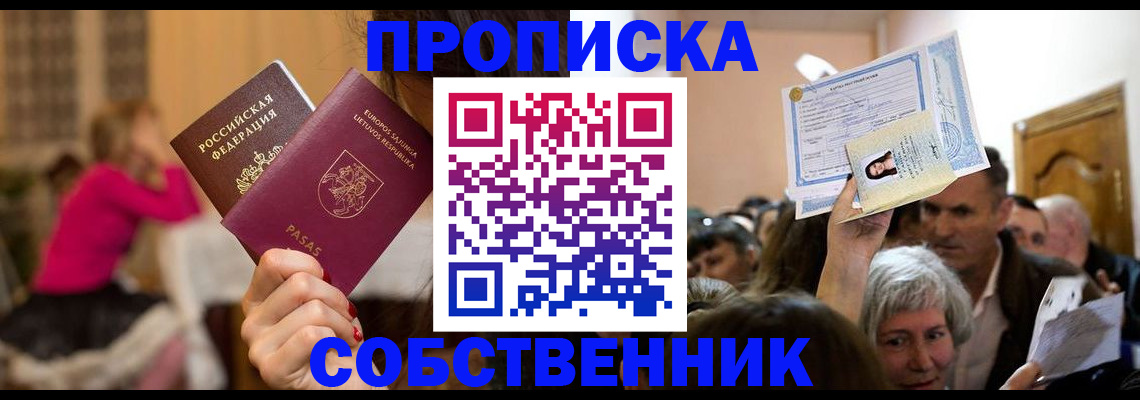 регистрация в Шимановске