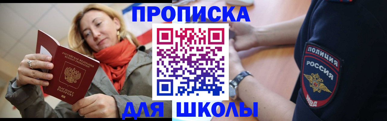 временная регистрация гарантия в Шимановске