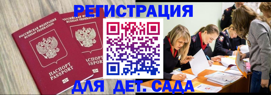 прописка поиск в Шимановске