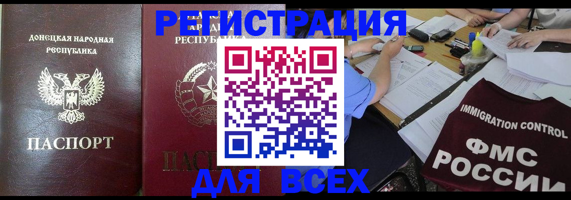 временная регистрация недорого в Шимановске
